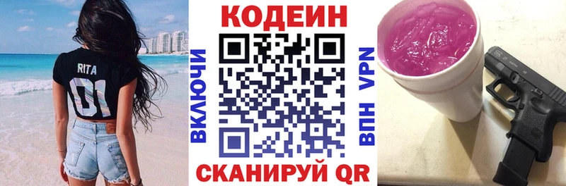 omg как войти  Череповец  Codein напиток Lean (лин)  цена наркотик 