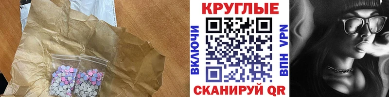 купить  цена  Череповец  ЭКСТАЗИ ешки 