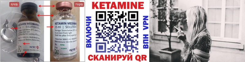 Кетамин VHQ  Череповец 