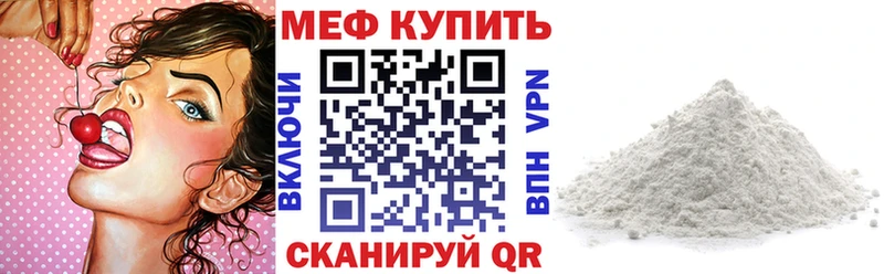 купить наркотик  Череповец  МЕФ mephedrone 